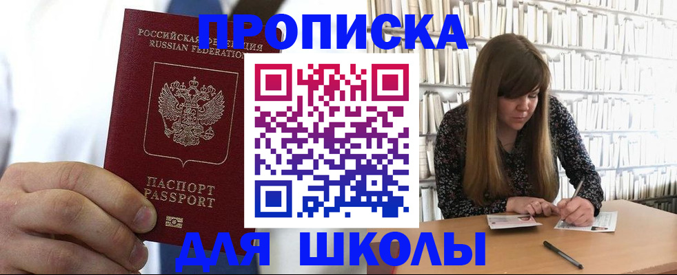 прописка регистрация в Новой Ляле