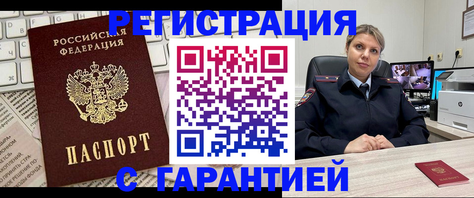 миграционный учет в Новой Ляле
