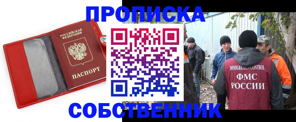 прописка паспорт в Новой Ляле