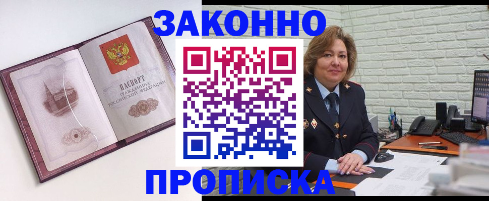 временная прописка в Новой Ляле