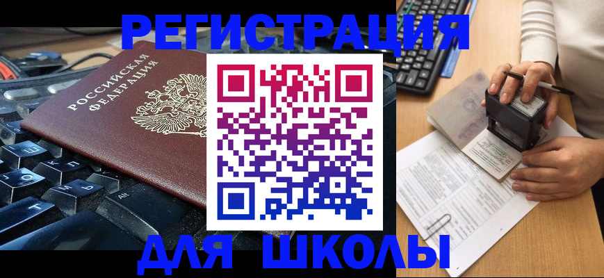 прописка для кредита в Новой Ляле