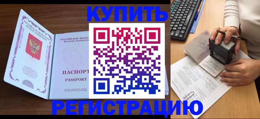 временная регистрация гарантия в Новой Ляле