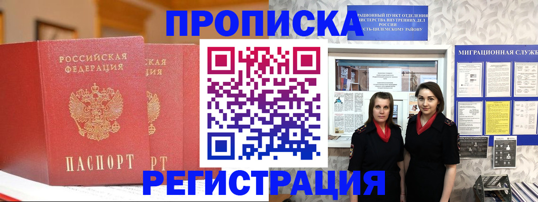 прописка для школы в Новой Ляле
