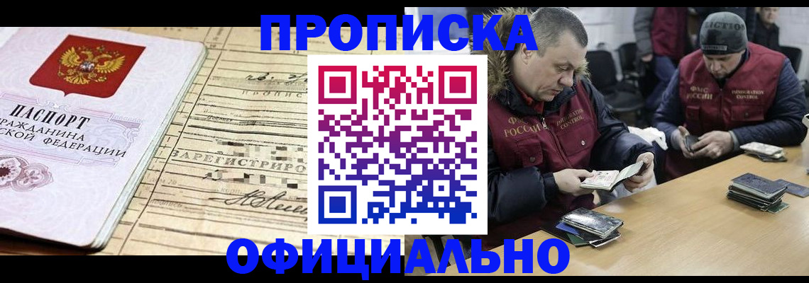 прописка регистрация в Новой Ляле