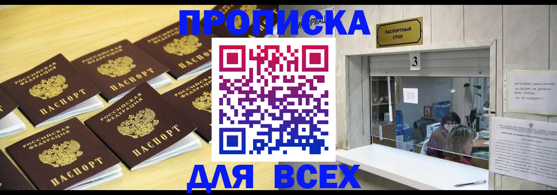 прописка иностранных граждан в Новой Ляле